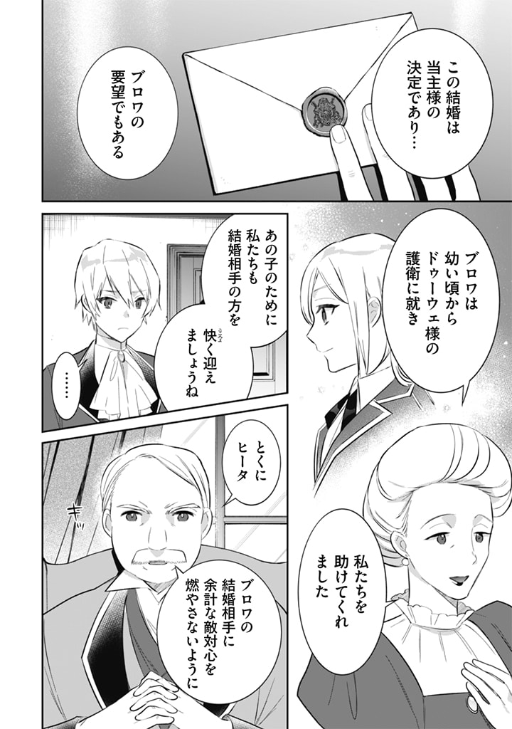 Jimi na Kensei wa Sore Demo Saikyou desu  Chap 51 - Next Chap 52