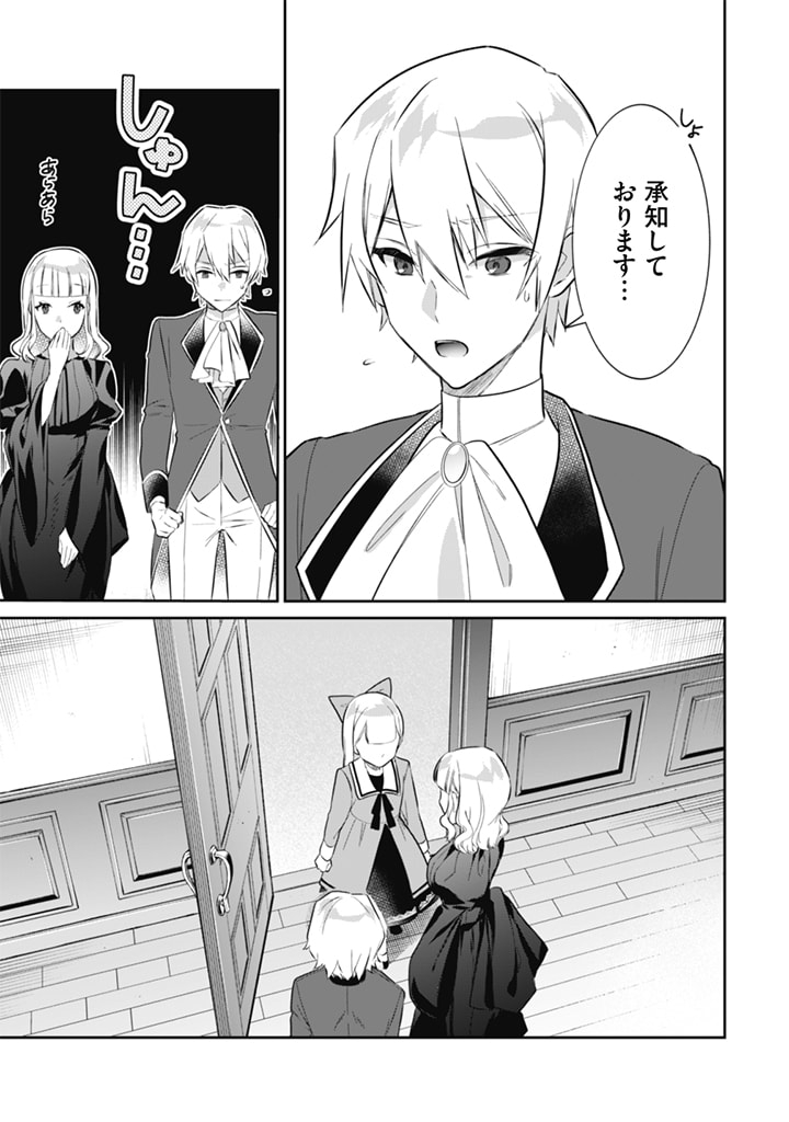 Jimi na Kensei wa Sore Demo Saikyou desu  Chap 51 - Next Chap 52