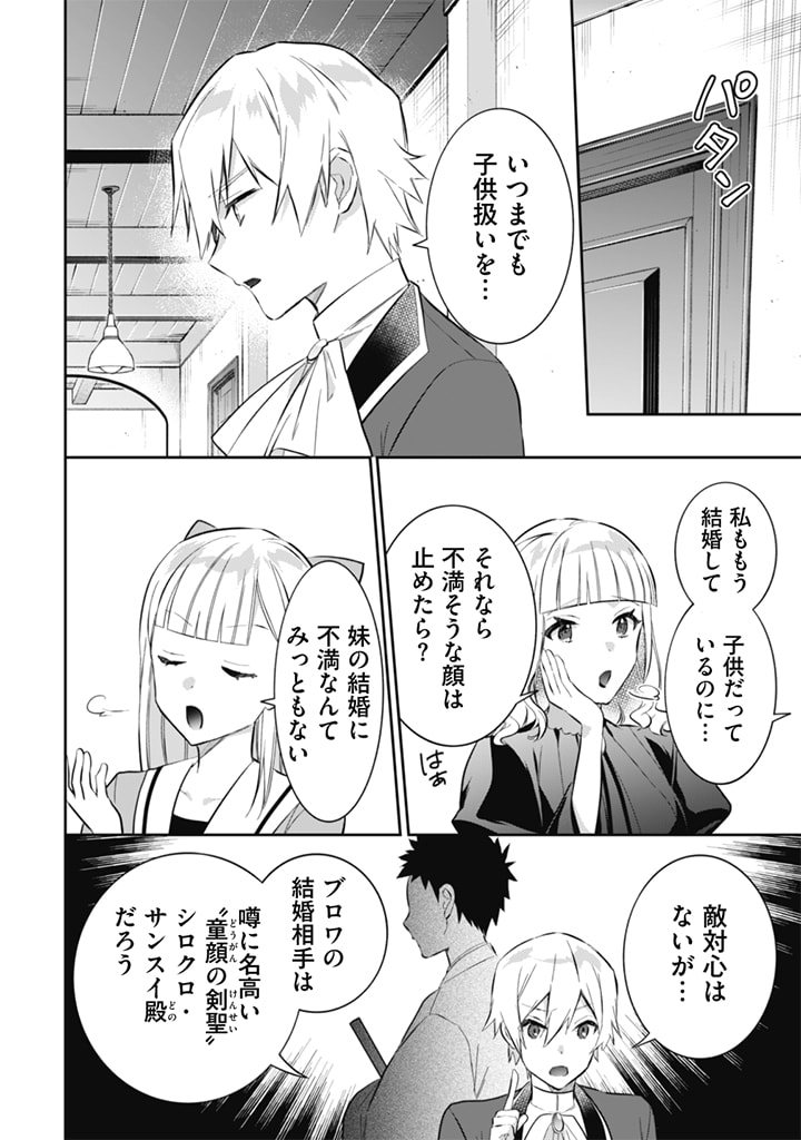 Jimi na Kensei wa Sore Demo Saikyou desu  Chap 51 - Next Chap 52