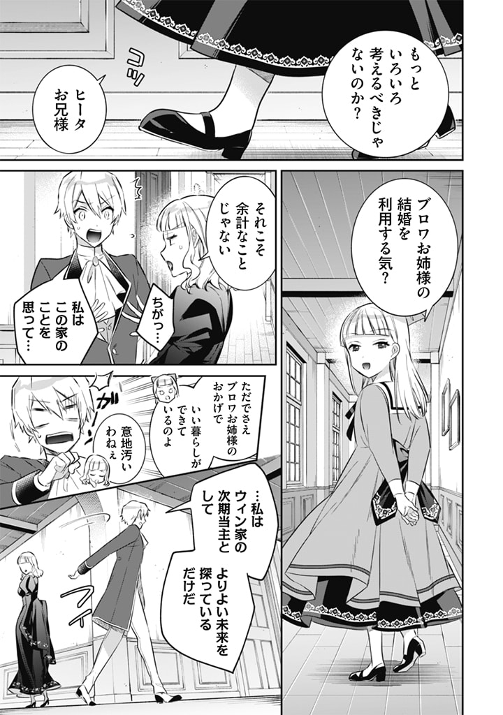 Jimi na Kensei wa Sore Demo Saikyou desu  Chap 51 - Next Chap 52