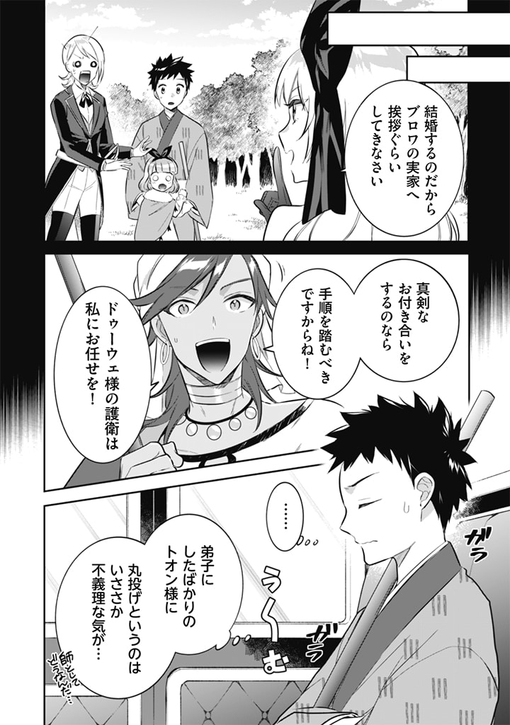 Jimi na Kensei wa Sore Demo Saikyou desu  Chap 51 - Next Chap 52
