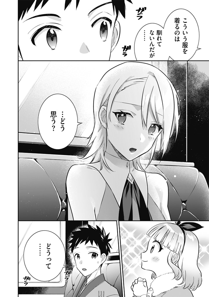 Jimi na Kensei wa Sore Demo Saikyou desu  Chap 51 - Next Chap 52