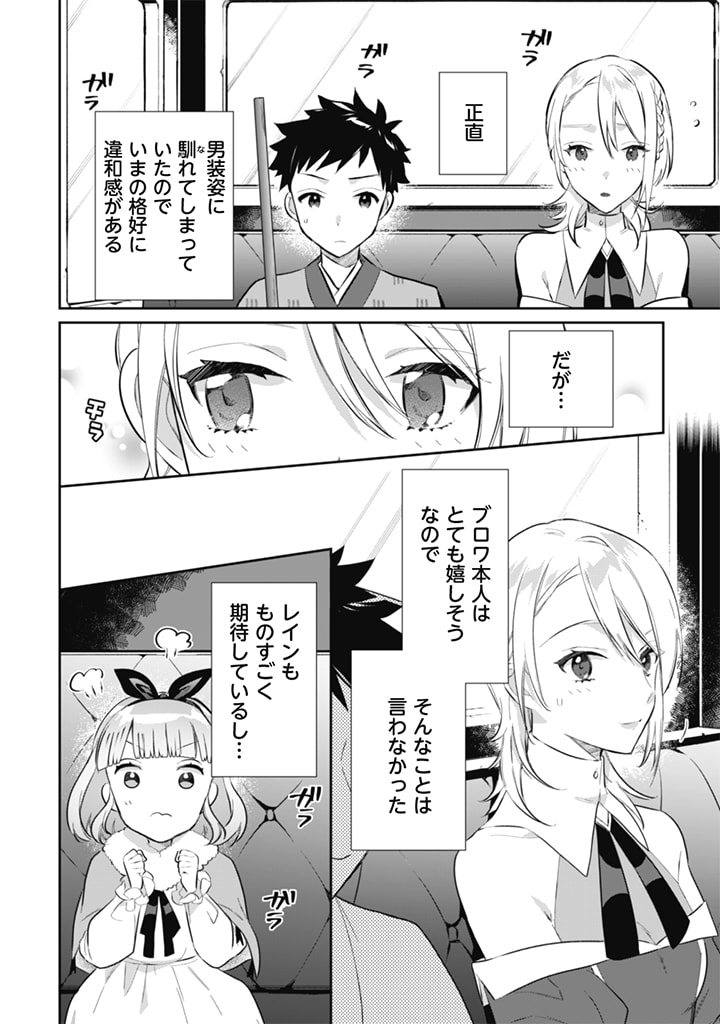 Jimi na Kensei wa Sore Demo Saikyou desu  Chap 51 - Next Chap 52