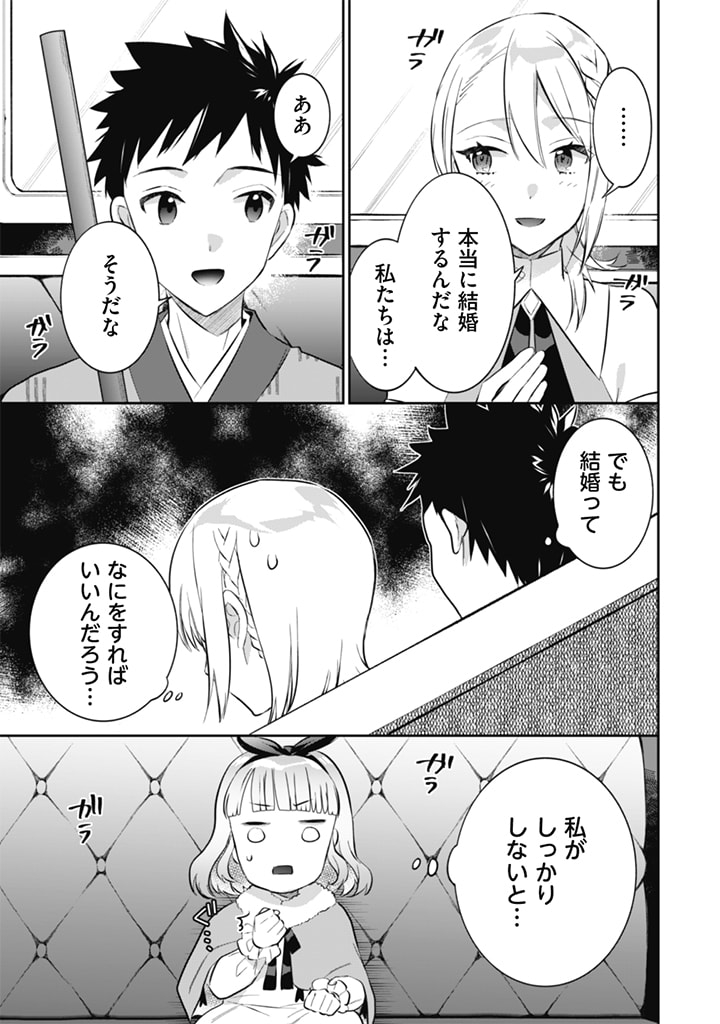 Jimi na Kensei wa Sore Demo Saikyou desu  Chap 51 - Next Chap 52