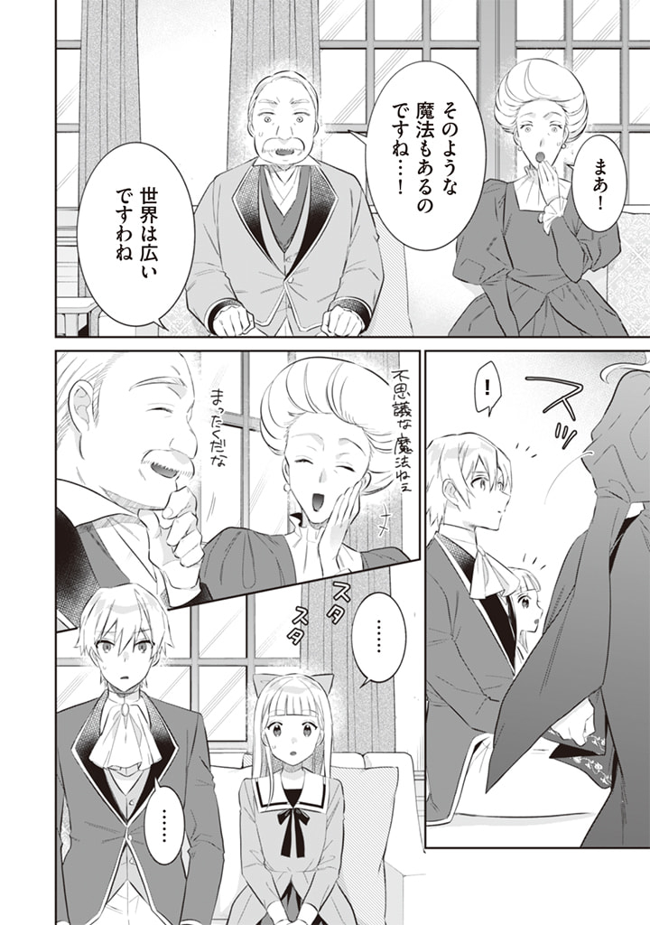Jimi na Kensei wa Sore Demo Saikyou desu  Chap 52 - Next Chap 53