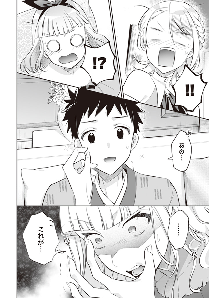 Jimi na Kensei wa Sore Demo Saikyou desu  Chap 52 - Next Chap 53