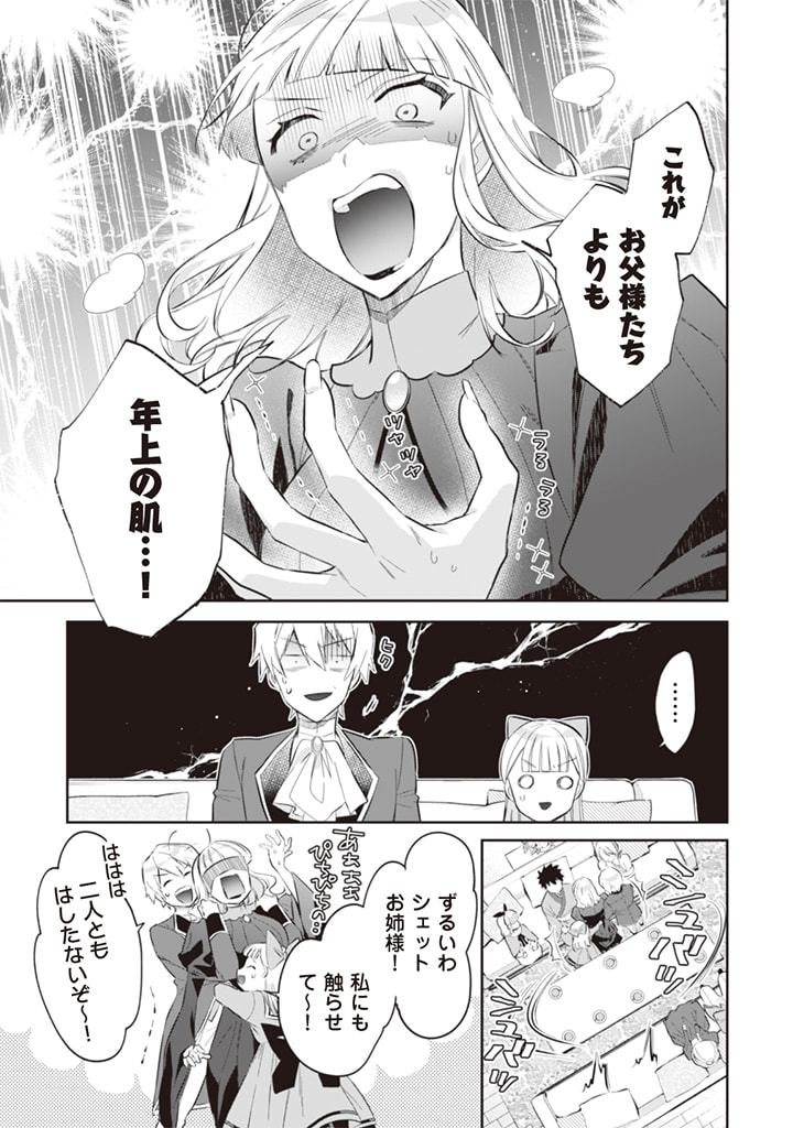 Jimi na Kensei wa Sore Demo Saikyou desu  Chap 52 - Next Chap 53