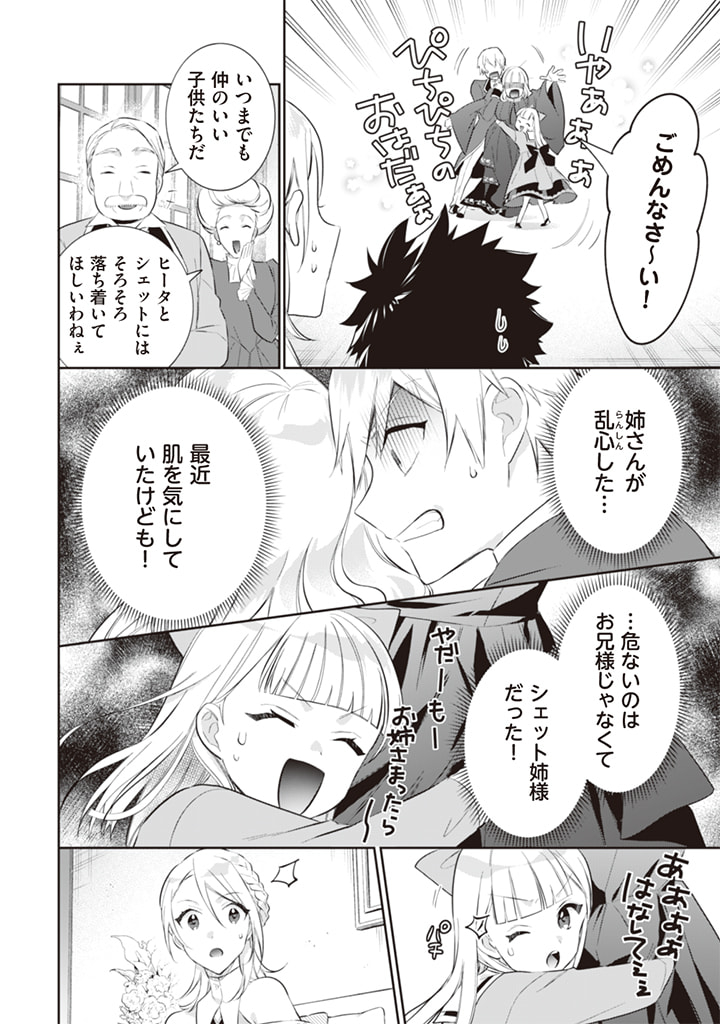 Jimi na Kensei wa Sore Demo Saikyou desu  Chap 52 - Next Chap 53
