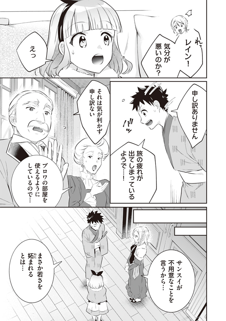 Jimi na Kensei wa Sore Demo Saikyou desu  Chap 52 - Next Chap 53