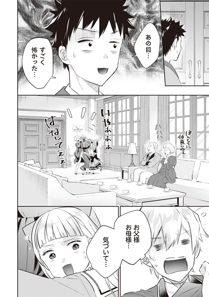 Jimi na Kensei wa Sore Demo Saikyou desu  Chap 52 - Next Chap 53