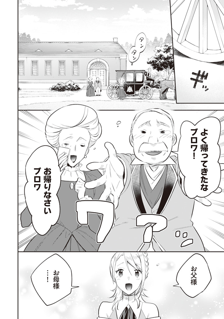 Jimi na Kensei wa Sore Demo Saikyou desu  Chap 52 - Next Chap 53