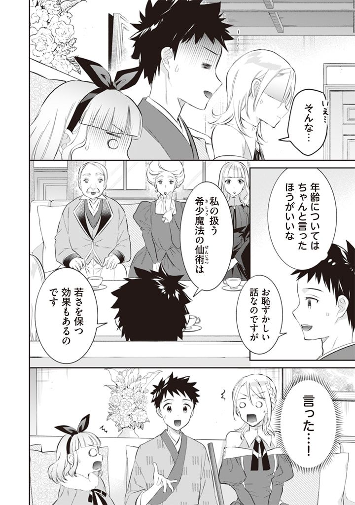 Jimi na Kensei wa Sore Demo Saikyou desu  Chap 52 - Next Chap 53