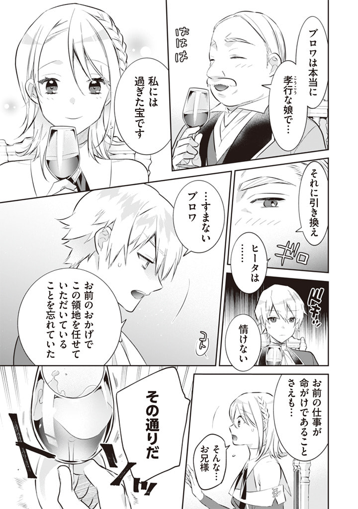 Jimi na Kensei wa Sore Demo Saikyou desu  Chap 53 - Next Chap 54