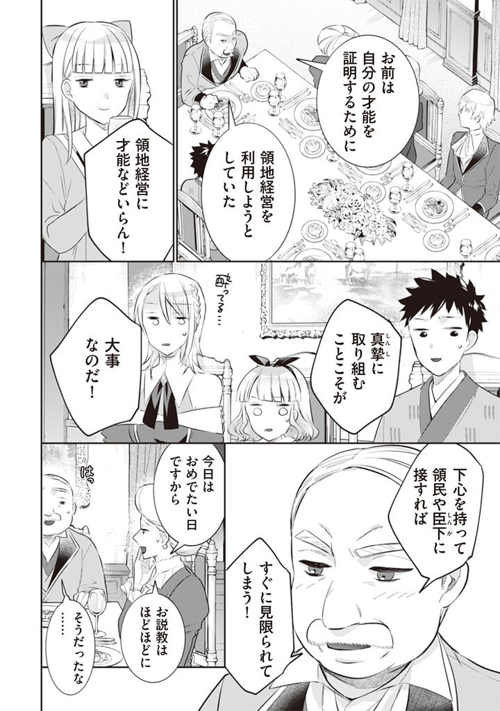 Jimi na Kensei wa Sore Demo Saikyou desu  Chap 53 - Next Chap 54