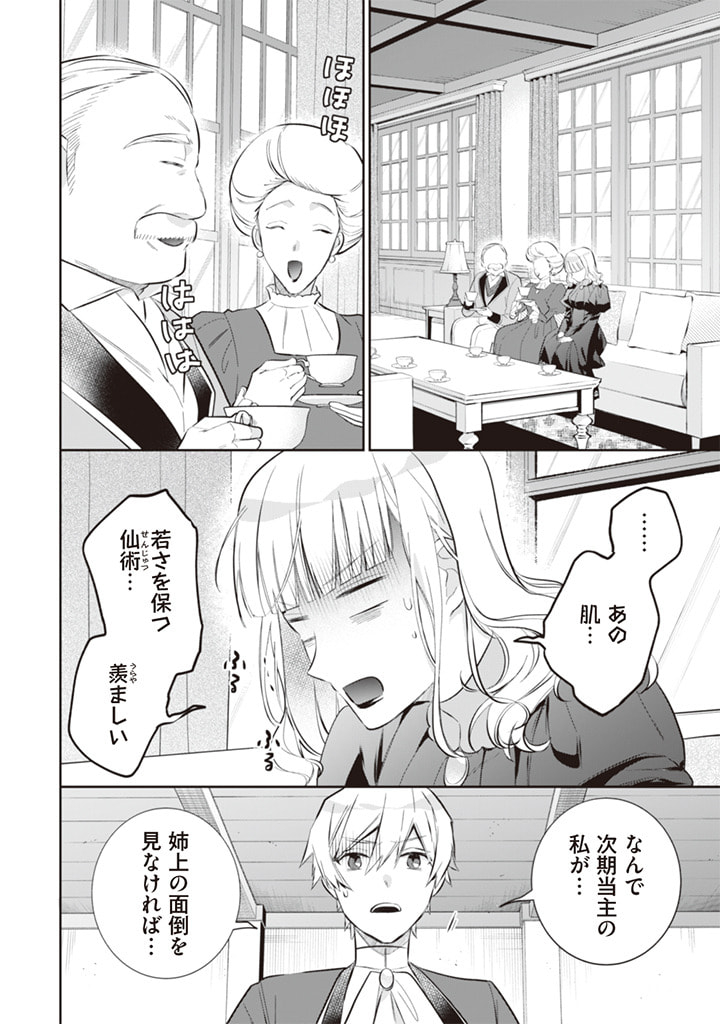 Jimi na Kensei wa Sore Demo Saikyou desu  Chap 53 - Next Chap 54