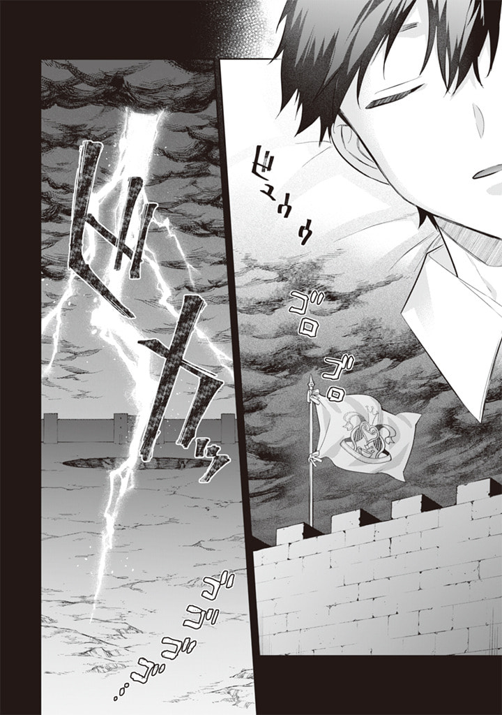 Jimi na Kensei wa Sore Demo Saikyou desu  Chap 54 - Next Chap 55