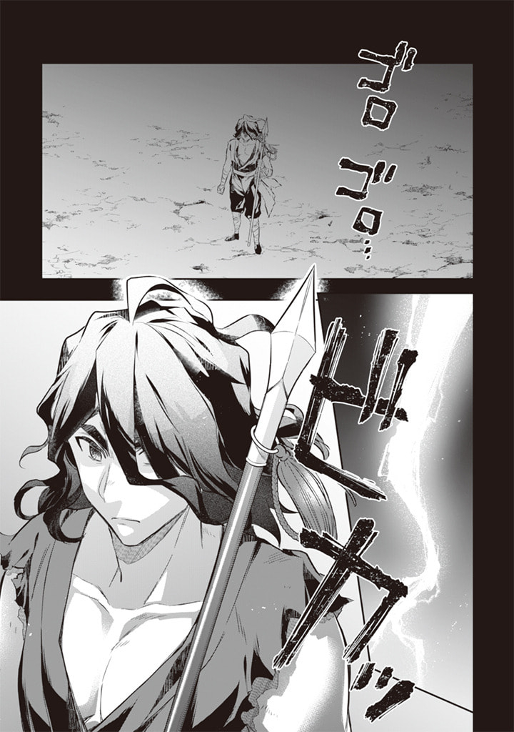 Jimi na Kensei wa Sore Demo Saikyou desu  Chap 54 - Next Chap 55