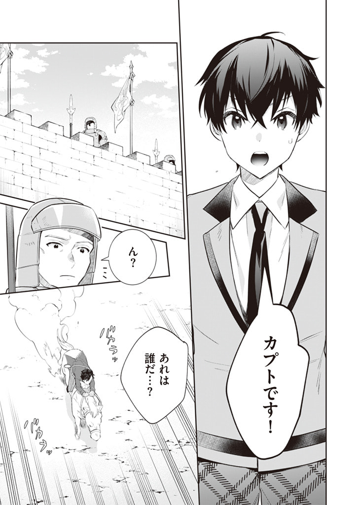 Jimi na Kensei wa Sore Demo Saikyou desu  Chap 54 - Next Chap 55