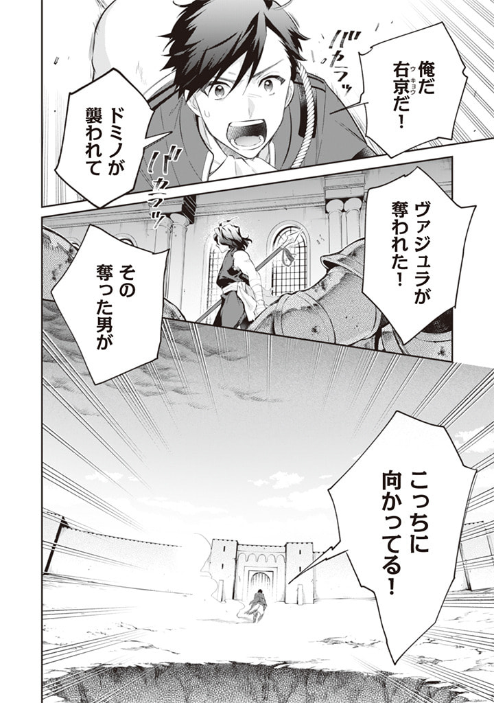Jimi na Kensei wa Sore Demo Saikyou desu  Chap 54 - Next Chap 55