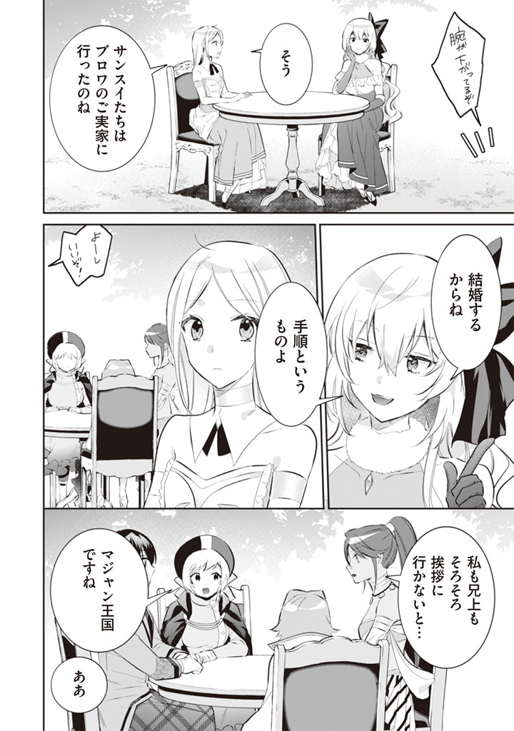 Jimi na Kensei wa Sore Demo Saikyou desu  Chap 54 - Next Chap 55