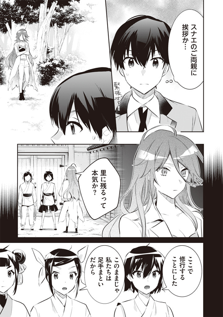 Jimi na Kensei wa Sore Demo Saikyou desu  Chap 54 - Next Chap 55