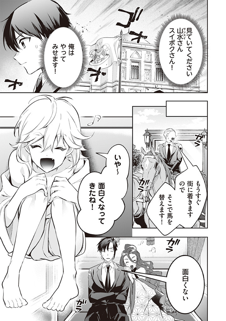 Jimi na Kensei wa Sore Demo Saikyou desu  Chap 55 - Next Chap 56
