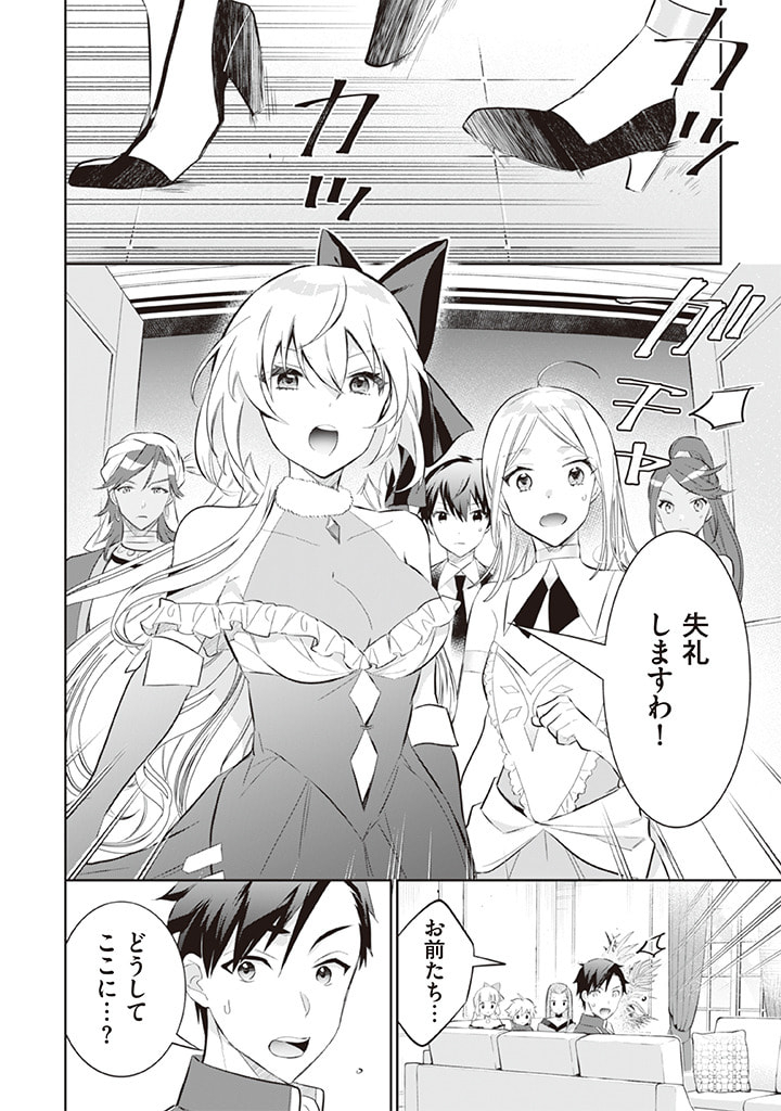 Jimi na Kensei wa Sore Demo Saikyou desu  Chap 55 - Next Chap 56