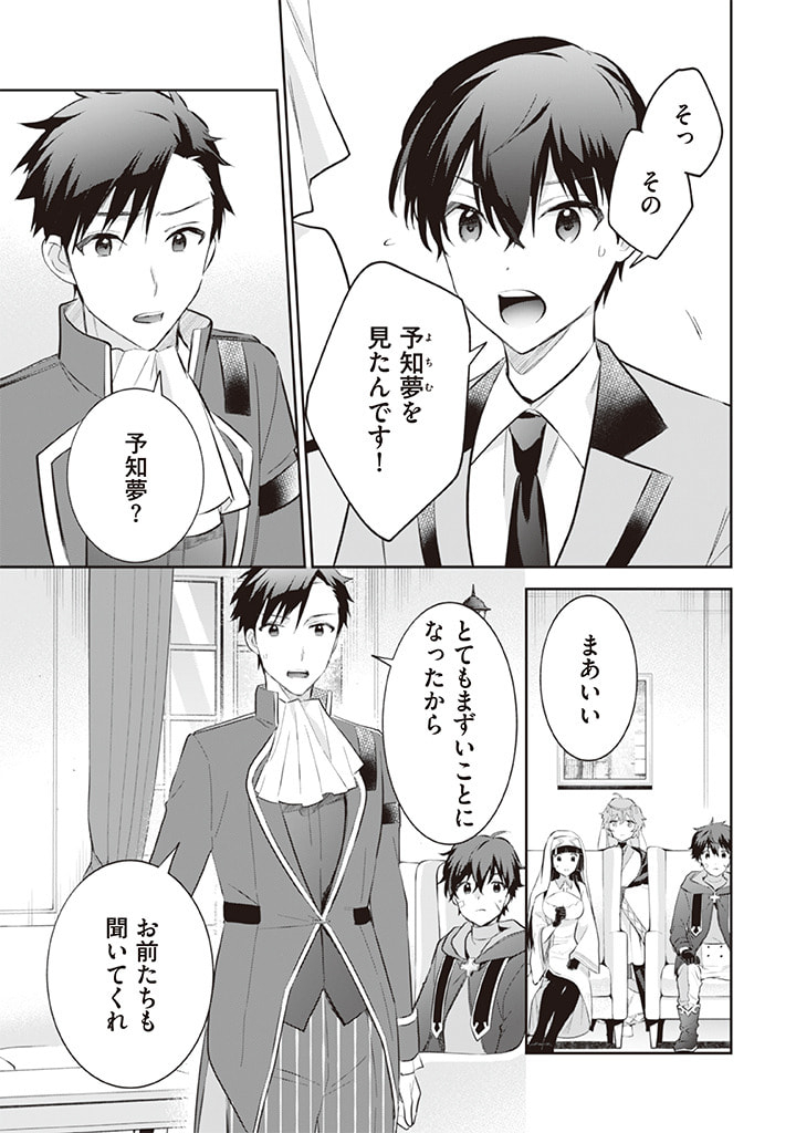 Jimi na Kensei wa Sore Demo Saikyou desu  Chap 55 - Next Chap 56