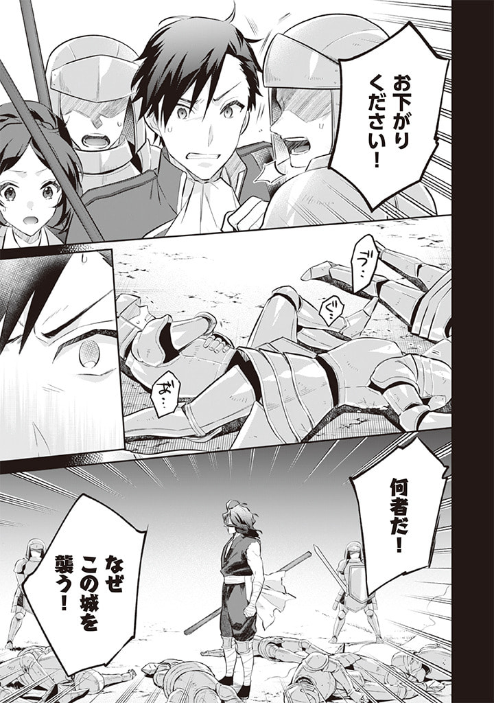 Jimi na Kensei wa Sore Demo Saikyou desu  Chap 55 - Next Chap 56