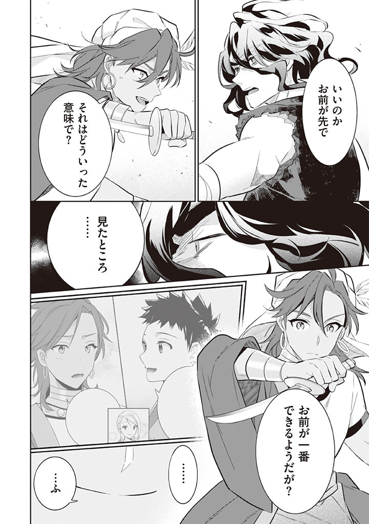 Jimi na Kensei wa Sore Demo Saikyou desu  Chap 56 - Next Chap 57