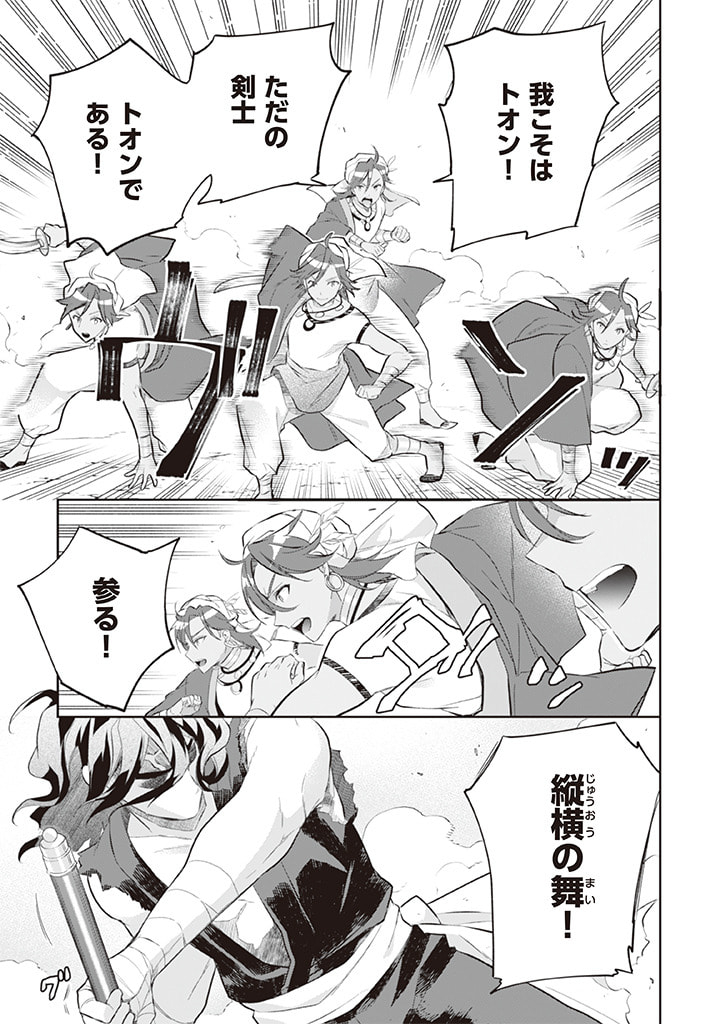Jimi na Kensei wa Sore Demo Saikyou desu  Chap 56 - Next Chap 57