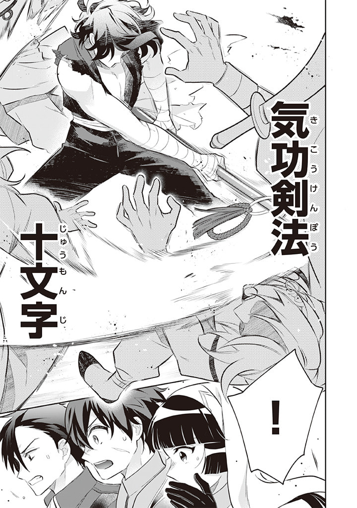 Jimi na Kensei wa Sore Demo Saikyou desu  Chap 56 - Next Chap 57