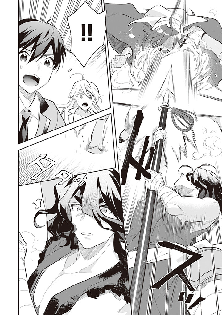 Jimi na Kensei wa Sore Demo Saikyou desu  Chap 56 - Next Chap 57