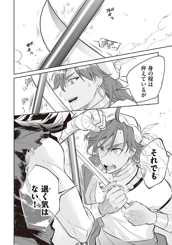 Jimi na Kensei wa Sore Demo Saikyou desu  Chap 56 - Next Chap 57