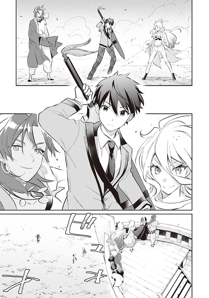 Jimi na Kensei wa Sore Demo Saikyou desu  Chap 56 - Next Chap 57