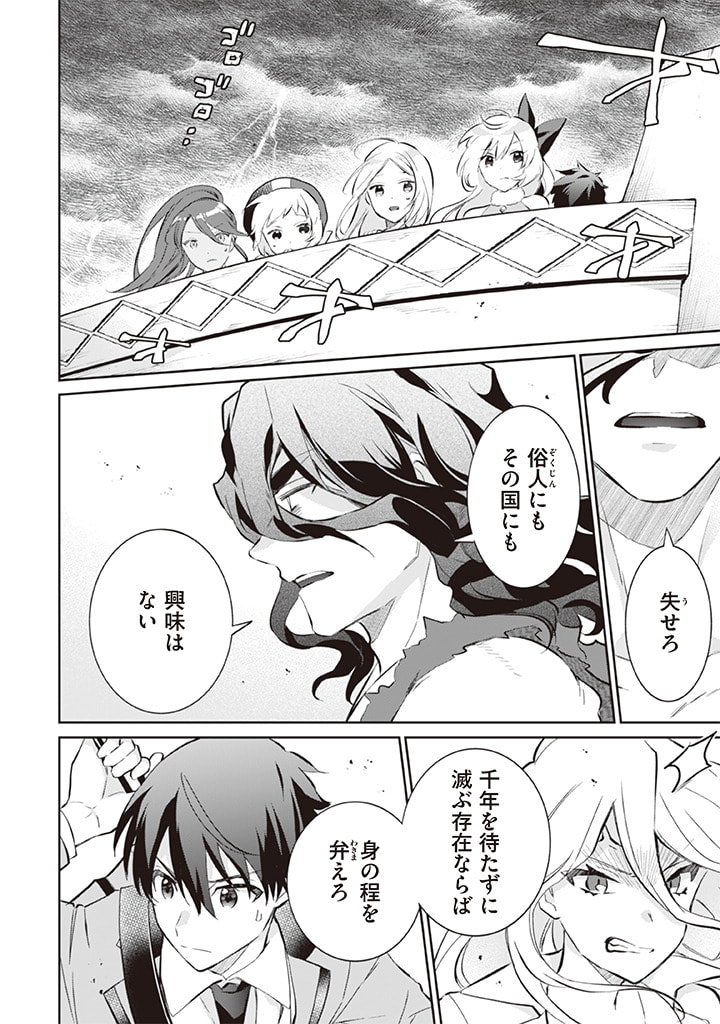 Jimi na Kensei wa Sore Demo Saikyou desu  Chap 56 - Next Chap 57