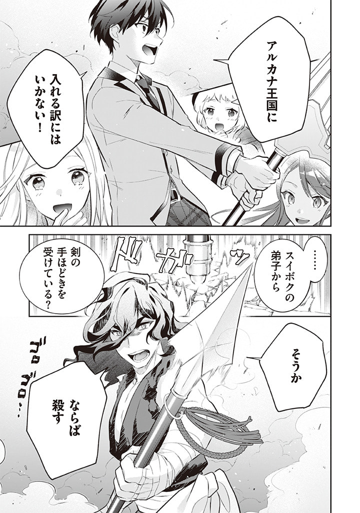 Jimi na Kensei wa Sore Demo Saikyou desu  Chap 56 - Next Chap 57