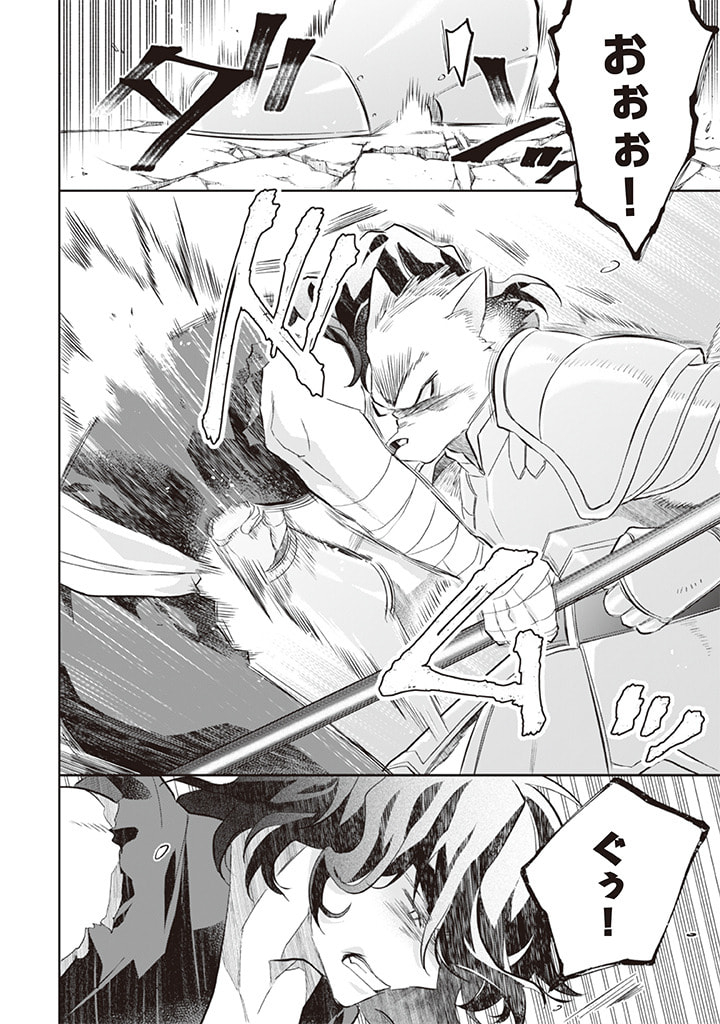 Jimi na Kensei wa Sore Demo Saikyou desu  Chap 57 - Next Chap 58