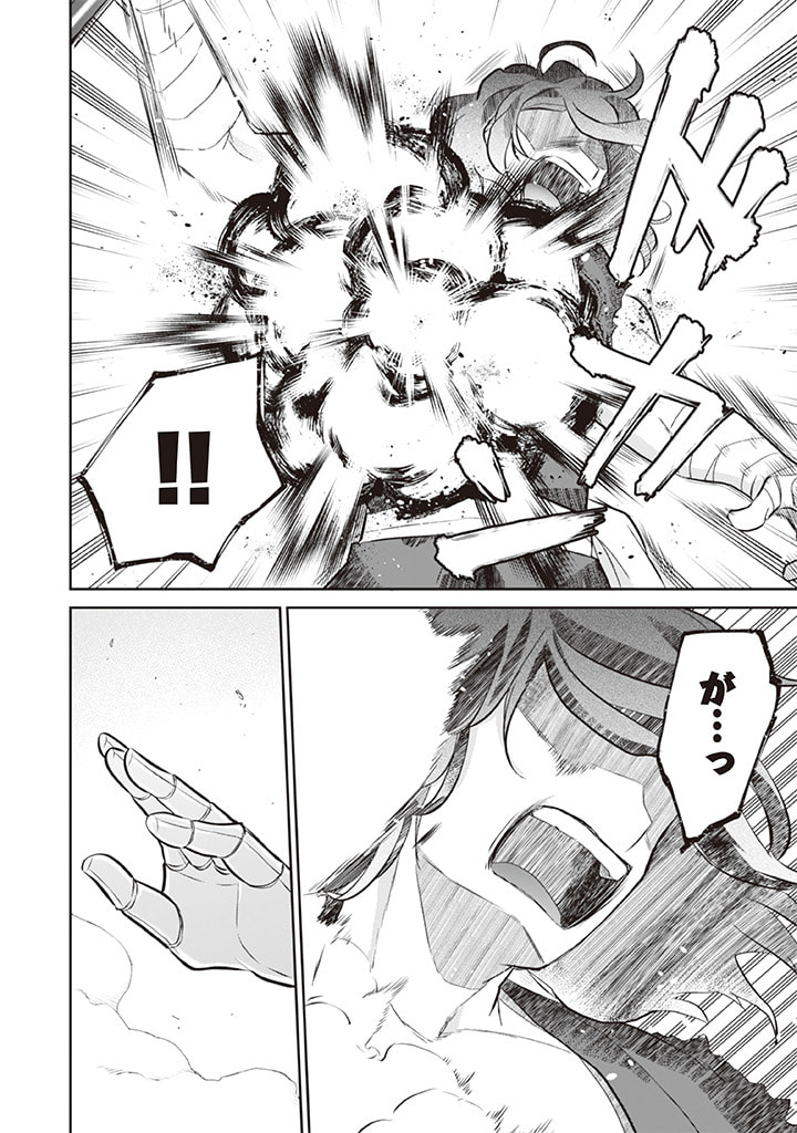 Jimi na Kensei wa Sore Demo Saikyou desu  Chap 57 - Next Chap 58
