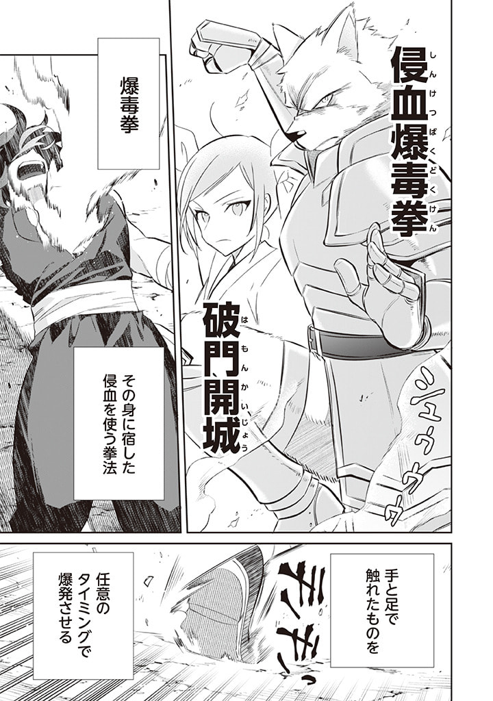 Jimi na Kensei wa Sore Demo Saikyou desu  Chap 57 - Next Chap 58