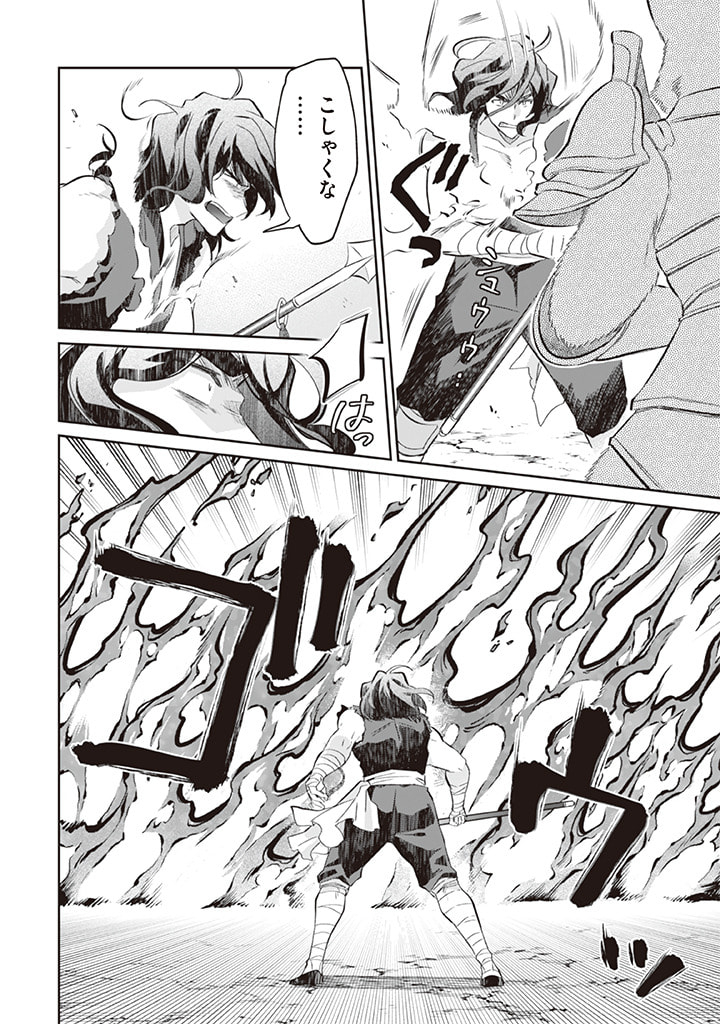 Jimi na Kensei wa Sore Demo Saikyou desu  Chap 57 - Next Chap 58