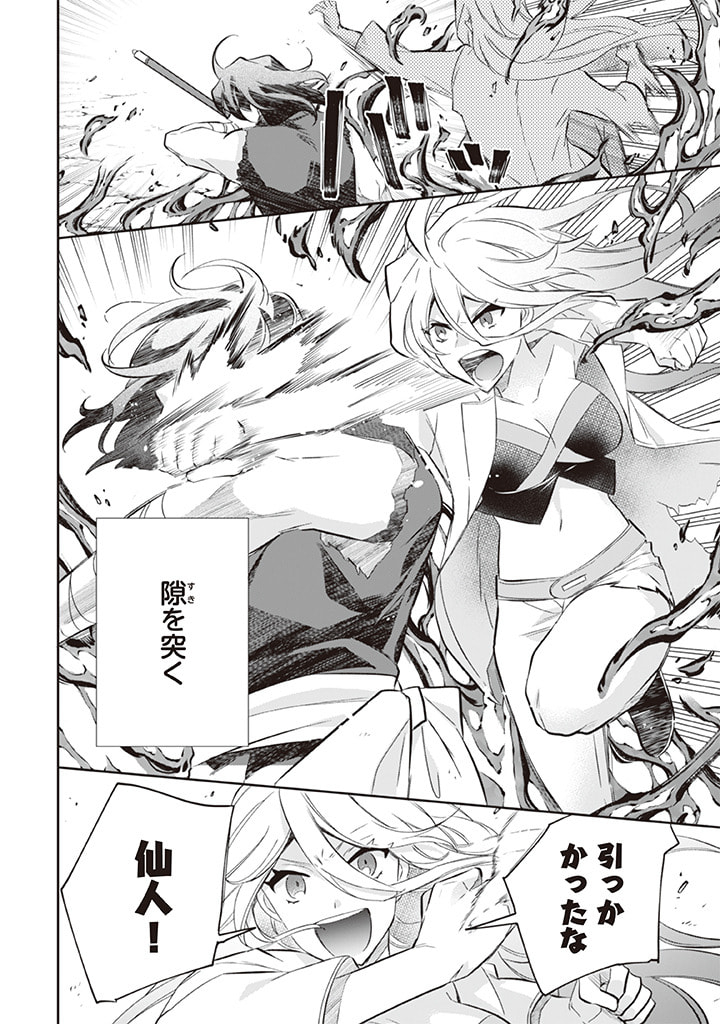 Jimi na Kensei wa Sore Demo Saikyou desu  Chap 57 - Next Chap 58