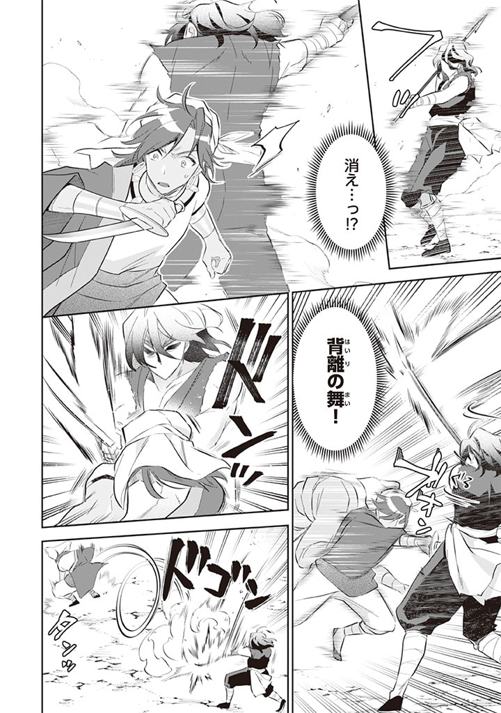 Jimi na Kensei wa Sore Demo Saikyou desu  Chap 57 - Next Chap 58