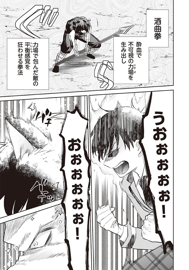 Jimi na Kensei wa Sore Demo Saikyou desu  Chap 57 - Next Chap 58