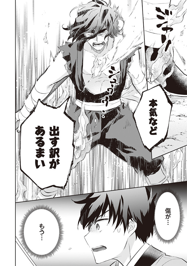 Jimi na Kensei wa Sore Demo Saikyou desu  Chap 58 - Next Chap 59
