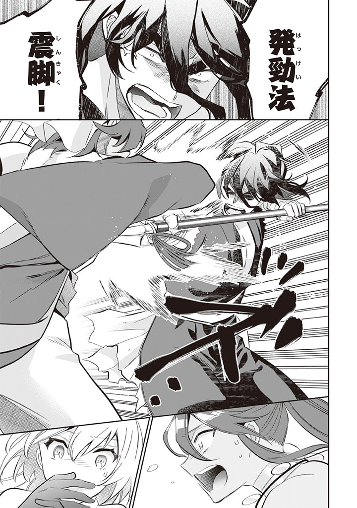 Jimi na Kensei wa Sore Demo Saikyou desu  Chap 58 - Next Chap 59