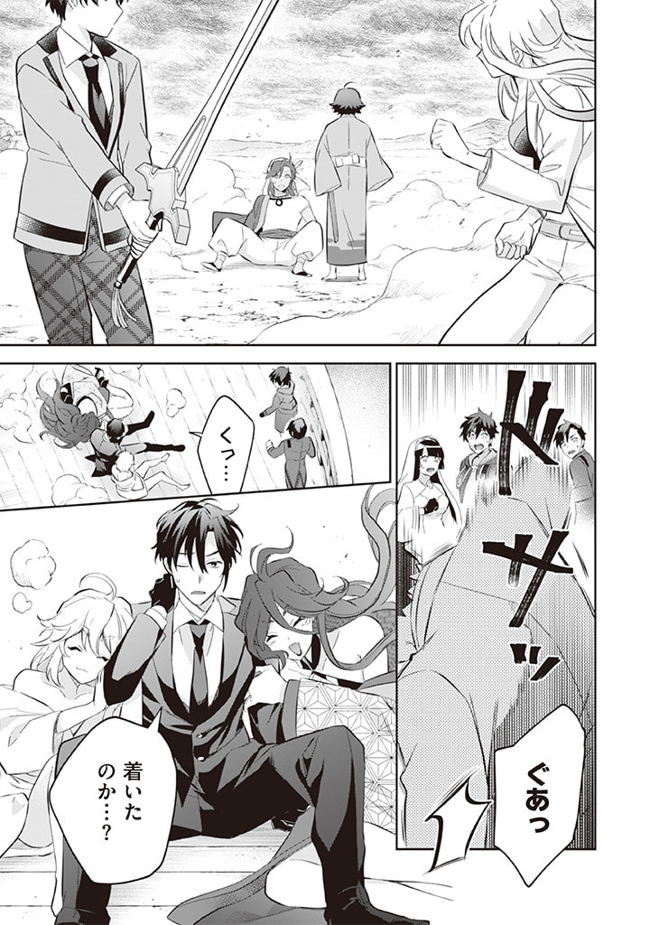 Jimi na Kensei wa Sore Demo Saikyou desu  Chap 58 - Next Chap 59