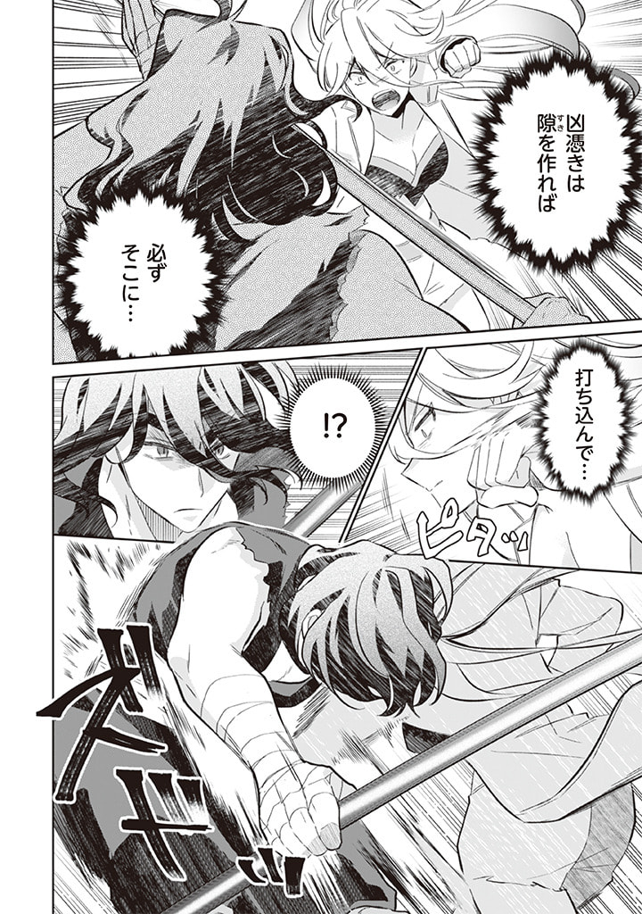 Jimi na Kensei wa Sore Demo Saikyou desu  Chap 58 - Next Chap 59