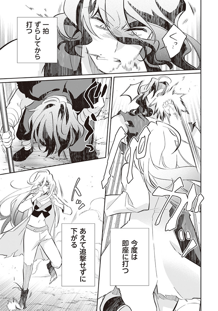 Jimi na Kensei wa Sore Demo Saikyou desu  Chap 58 - Next Chap 59
