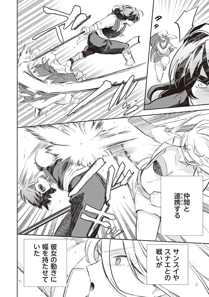 Jimi na Kensei wa Sore Demo Saikyou desu  Chap 58 - Next Chap 59